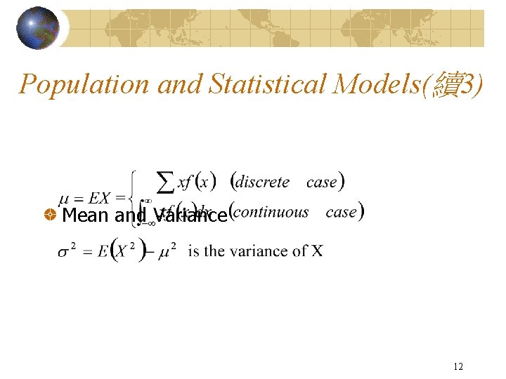 Population and Statistical Models(續3) Mean and Variance 12 