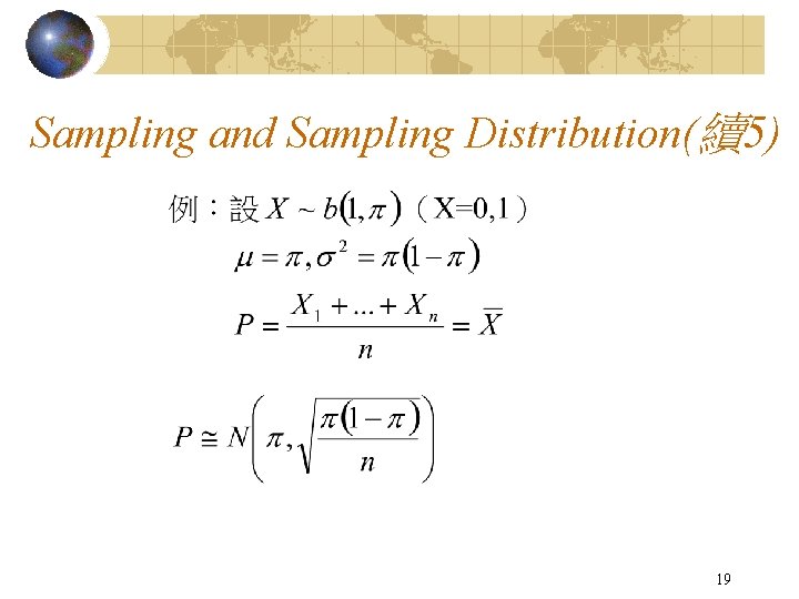 Sampling and Sampling Distribution(續5) 19 
