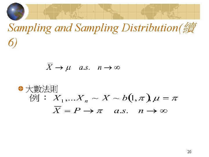 Sampling and Sampling Distribution(續 6) 大數法則 20 