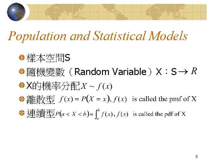 Population and Statistical Models 樣本空間S 隨機變數（Random Variable）X：S X的機率分配 離散型 連續型 9 