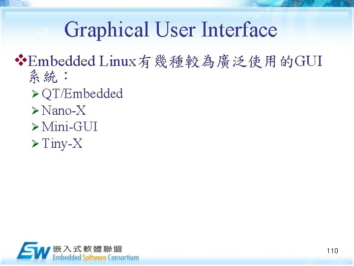 Graphical User Interface v. Embedded Linux有幾種較為廣泛使用的GUI 系統： Ø QT/Embedded Ø Nano-X Ø Mini-GUI Ø