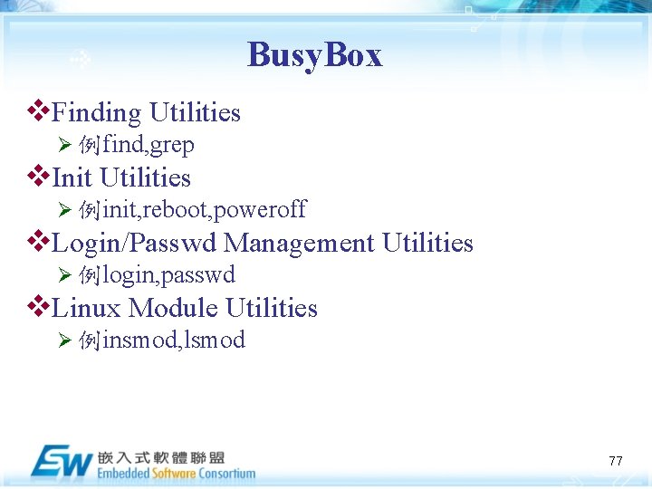 Busy. Box v. Finding Utilities Ø 例find, grep v. Init Utilities Ø 例init, reboot,