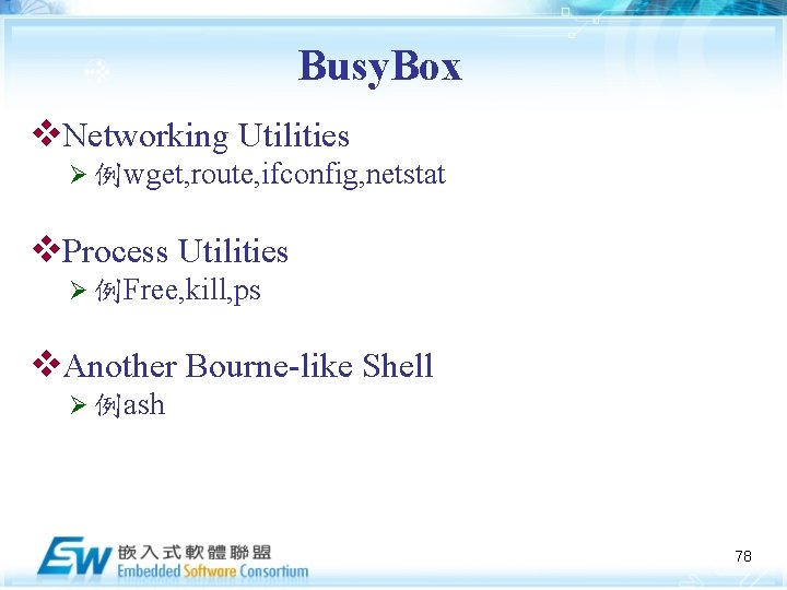 Busy. Box v. Networking Utilities Ø 例wget, route, ifconfig, netstat v. Process Utilities Ø