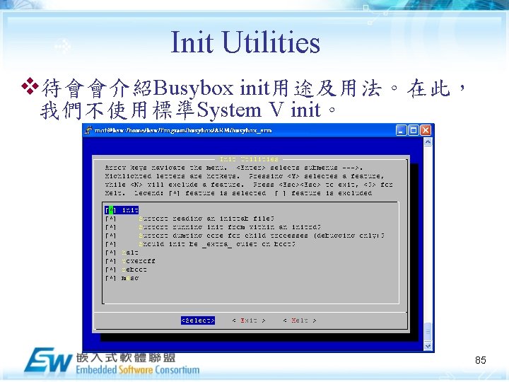 Init Utilities v待會會介紹Busybox init用途及用法。在此, 我們不使用標準System V init。 85 Init Utilities v待會會介紹Busybox init用途及用法。在此, 我們不使用標準System V init。 85