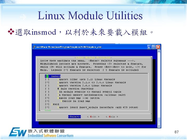 Linux Module Utilities v選取insmod，以利於未來要載入模組。 87 