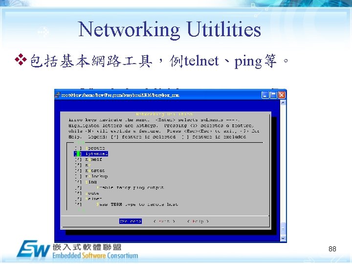 Networking Utitlities v包括基本網路 具，例telnet、ping等。 88 