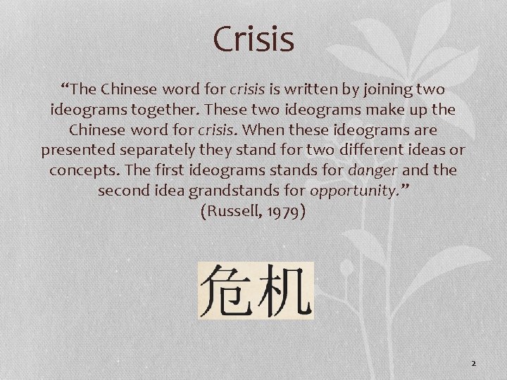Crisis “The Chinese word for crisis is written by joining two ideograms together. These