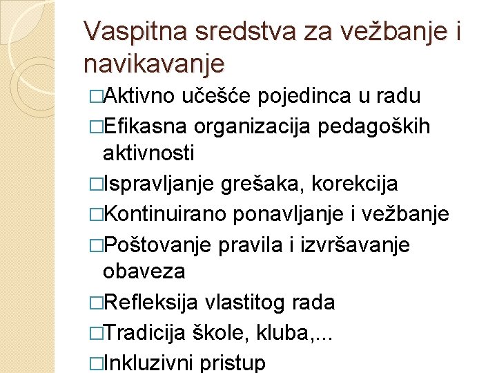 Vaspitna sredstva za vežbanje i navikavanje �Aktivno učešće pojedinca u radu �Efikasna organizacija pedagoških