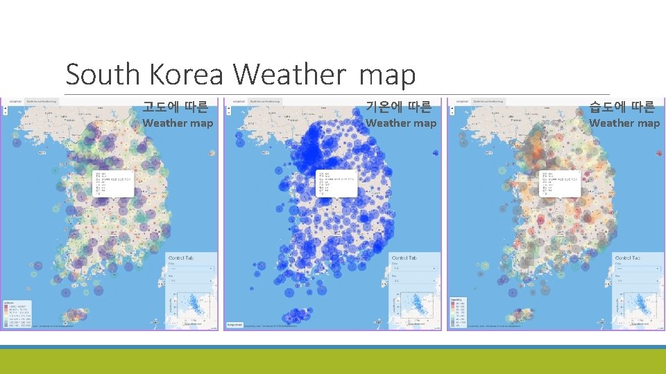 South Korea Weather map 고도에 따른 Weather map 기온에 따른 Weather map 습도에 따른