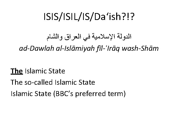 ISIS/ISIL/IS/Da‘ish? !? ﺍﻟﺪﻭﻟﺔ ﺍﻹﺳﻼﻣﻴﺔ ﻓﻲ ﺍﻟﻌﺮﺍﻕ ﻭﺍﻟﺸﺎﻡ ad-Dawlah al-Islāmiyah fīl-ʿIrāq wash-Shām The Islamic State