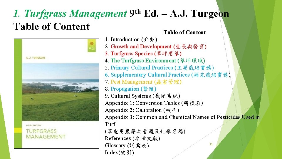 1. Turfgrass Management 9 th Ed. – A. J. Turgeon Table of Content 1.