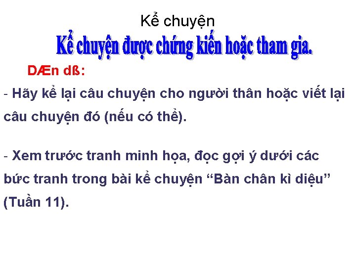 Kể chuyện DÆn dß: - Hãy kể lại câu chuyện cho người thân hoặc