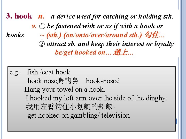 3. hook n. a device used for catching or holding sth. v. ① be 3. hook n. a device used for catching or holding sth. v. ① be