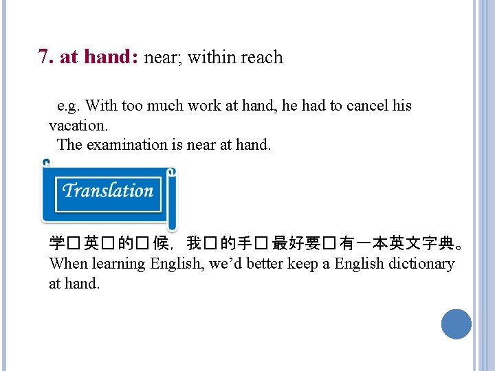 7. at hand: near; within reach e. g. With too much work at hand, 7. at hand: near; within reach e. g. With too much work at hand,