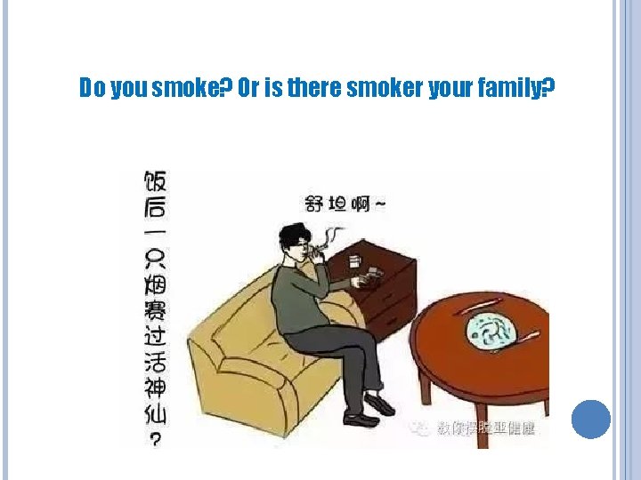 Do you smoke? Or is there smoker your family? Do you smoke? Or is there smoker your family?
