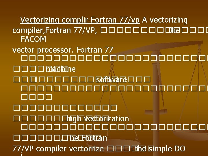 Vectorizing complir-Fortran 77/vp A vectorizing compiler, Fortran 77/VP, ������� the FACOM vector processor. Fortran