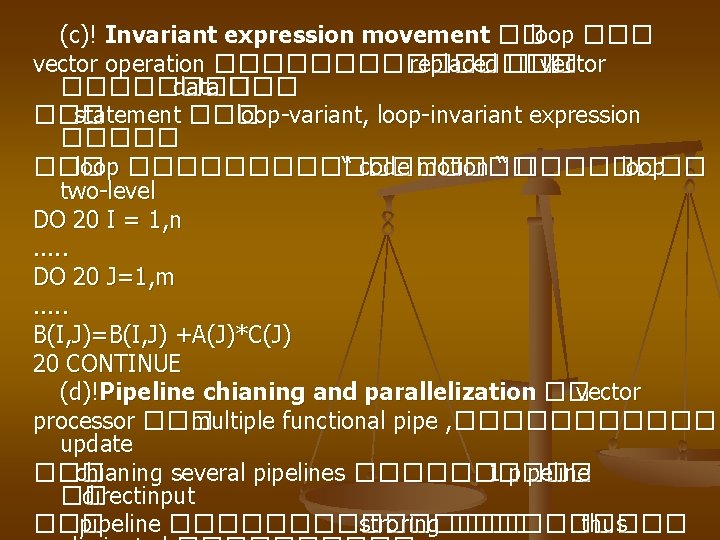(c)! Invariant expression movement �� loop ��� vector operation �������� replaced ��� vector ����