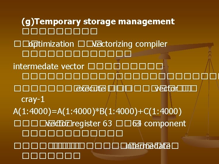(g)Temporary storage management ����� ��� optimization ��� vectorizing compiler ������� intermedate vector ������������ execute