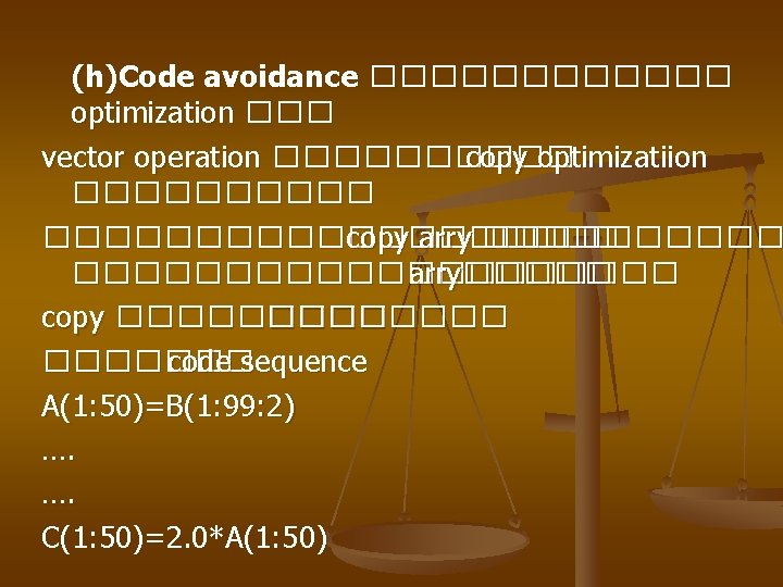 (h)Code avoidance ������ optimization ��� vector operation �������� copy optimizatiion ��������������� copy arry ����������