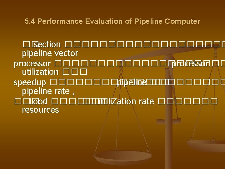 5. 4 Performance Evaluation of Pipeline Computer �� section ���������� pipeline vector processor ����������