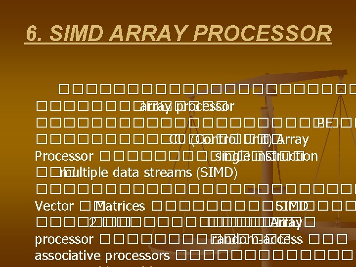 6. SIMD ARRAY PROCESSOR ����������� array processor ������������ PE ��������� CU (Control Unit) Array