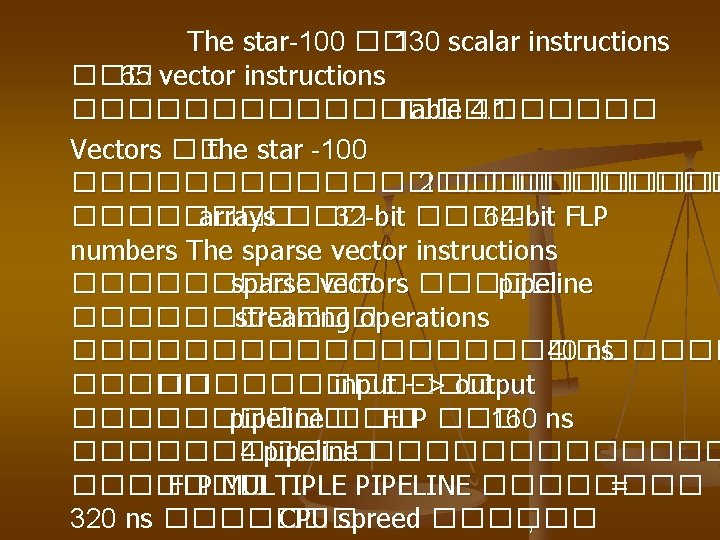 The star-100 �� 130 scalar instructions ��� 65 vector instructions ����������� Table 4. 1