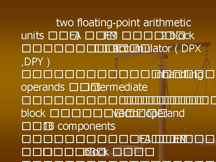 two floating-point arithmetic units ��� FA ��� FM ������ 2 block ������ ��� accumulator