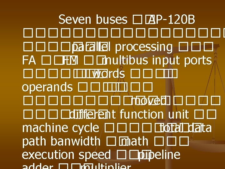 Seven buses �� AP-120 B ��������� parallel processing ��� FA ��� FM �� multibus
