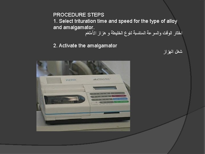 PROCEDURE STEPS 1. Select trituration time and speed for the type of alloy and