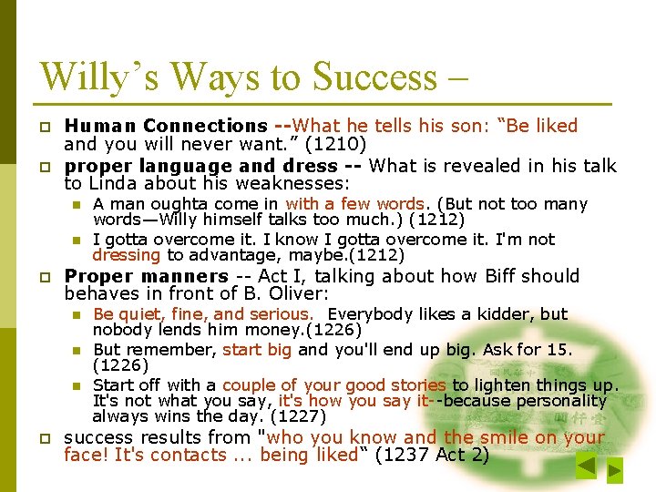Willy’s Ways to Success – p p Human Connections --What he tells his son: