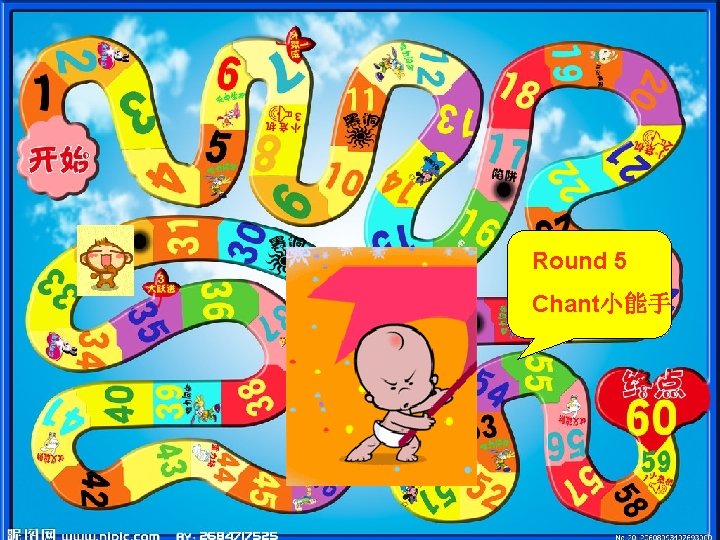 Round 5 Chant小能手 