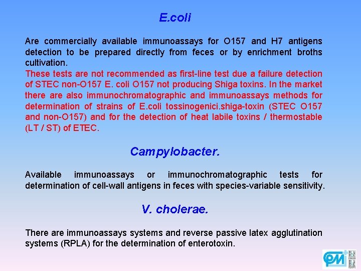 E. coli Are commercially available immunoassays for O 157 and H 7 antigens detection