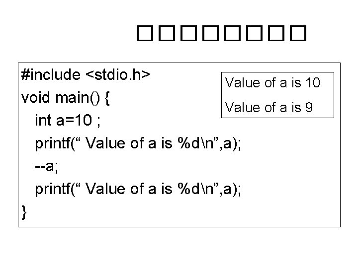 ���� #include <stdio. h> Value of a is 10 void main() { Value of