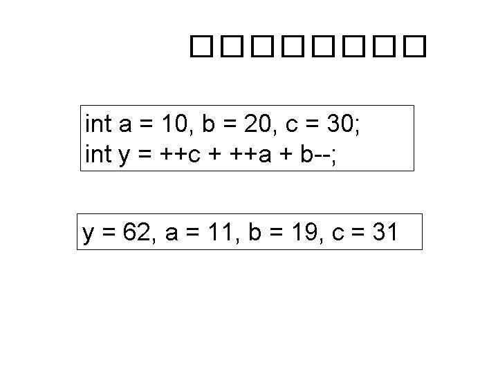 ���� int a = 10, b = 20, c = 30; int y =