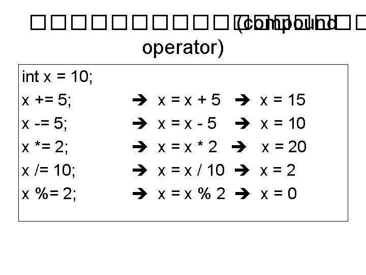 ��������� (compound operator) int x = 10; x += 5; x -= 5; x