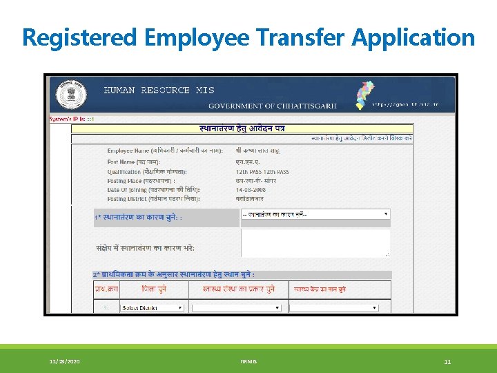 Registered Employee Transfer Application 11/28/2020 HRMIS 11 