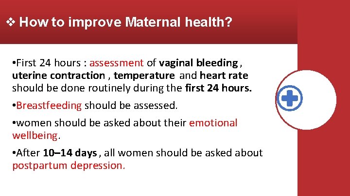 ❖ How to improve Maternal health? • First 24 hours : assessment of vaginal