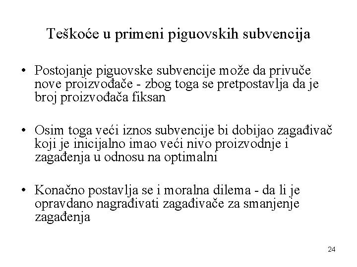 Teškoće u primeni piguovskih subvencija • Postojanje piguovske subvencije može da privuče nove proizvođače