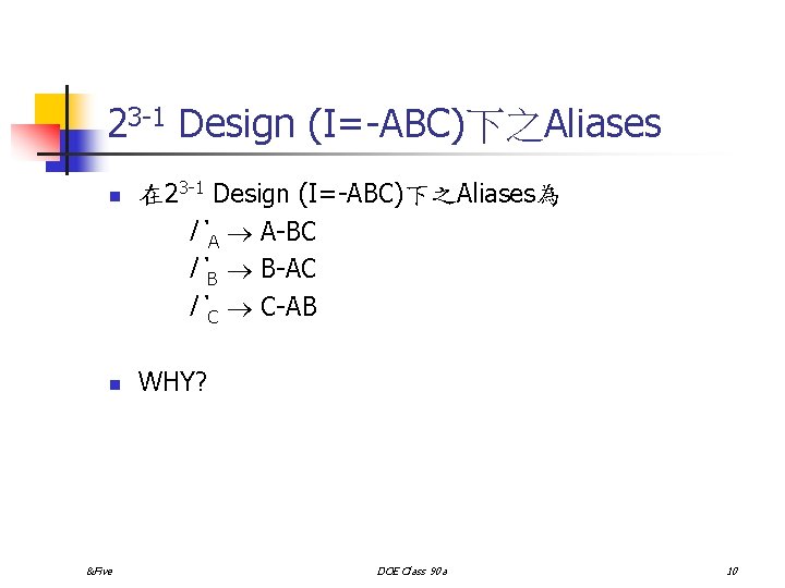 23 -1 Design (I=-ABC)下之Aliases n 在 23 -1 Design (I=-ABC)下之Aliases為 l`A A-BC l`B B-AC