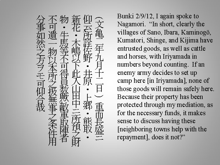 ( 分不物新仰 事可・花云 、文 如遺牛・所亀 然一馬木詮二 年 佐 嶋 等 之物 。 方以不以野九 ヲ本可下・月