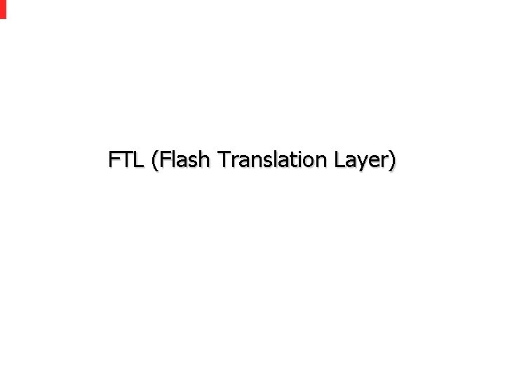 FTL (Flash Translation Layer) 