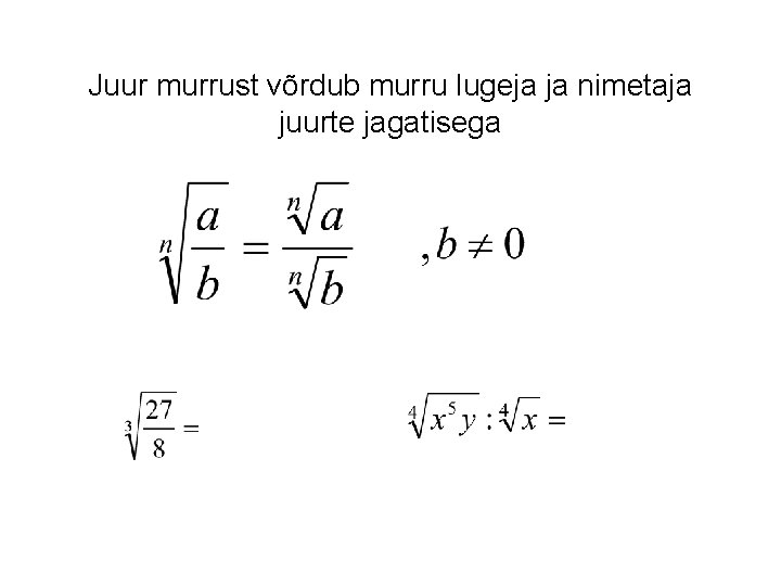 Juur murrust võrdub murru lugeja ja nimetaja juurte jagatisega 