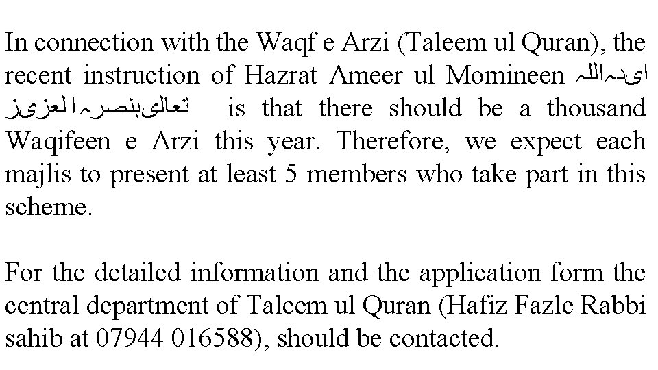 In connection with the Waqf e Arzi (Taleem ul Quran), the recent instruction In connection with the Waqf e Arzi (Taleem ul Quran), the recent instruction