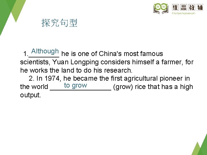 探究句型 Although　he is one of China's most famous 1. ____ scientists, Yuan Longping considers