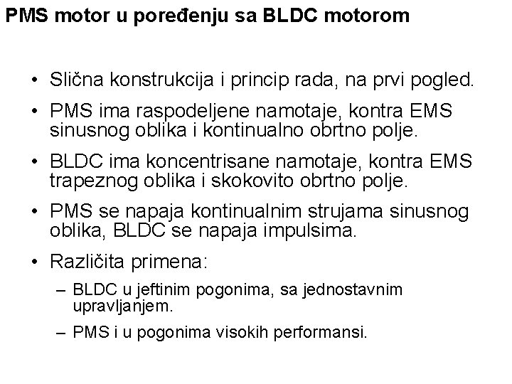 PMS motor u poređenju sa BLDC motorom • Slična konstrukcija i princip rada, na