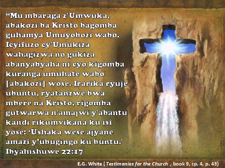 “Mu mbaraga z'Umwuka, abakozi ba Kristo bagomba guhamya Umuyobozi wabo. Icyifuzo cy'Umukiza wahagizwa no