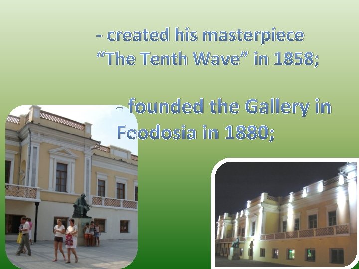 - created his masterpiece “The Tenth Wave” in 1858; - founded the Gallery in