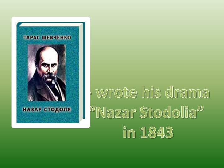 - wrote his drama “Nazar Stodolia” in 1843 
