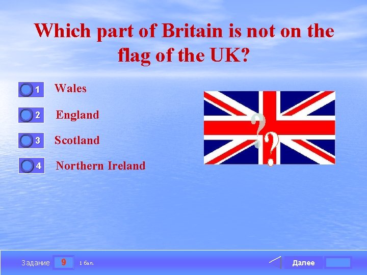 Which part of Britain is not on the flag of the UK? 0 0