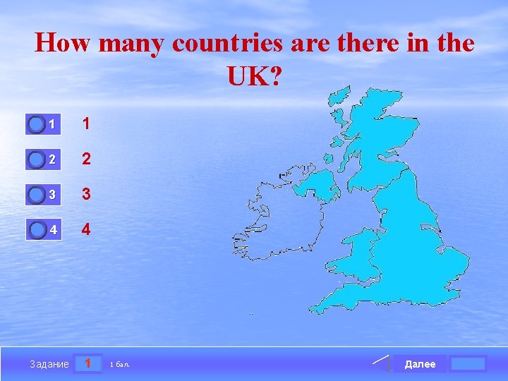How many countries are there in the UK? 0 0 1 1 2 2